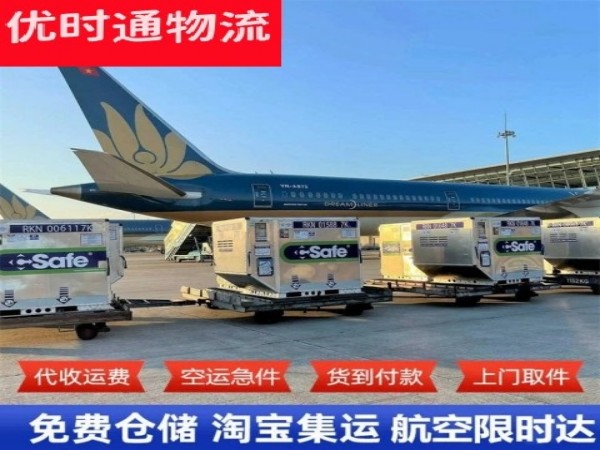 西盟到葡萄牙空运加急专线